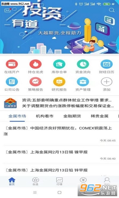 ��Խ����APPv5.3.2.0��ͼ1