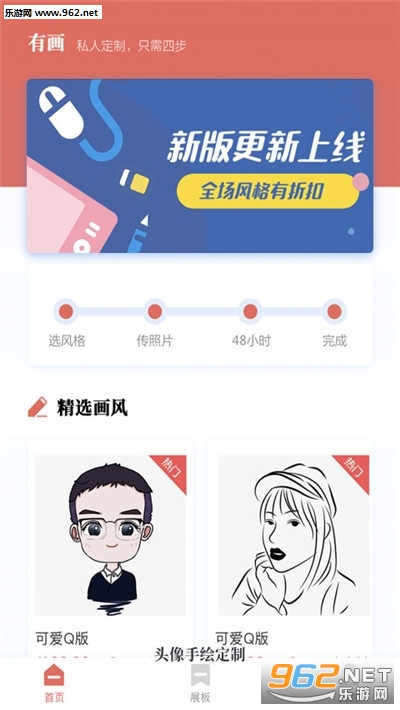 �л�ͷ���ֻ涨��app��ͼ1