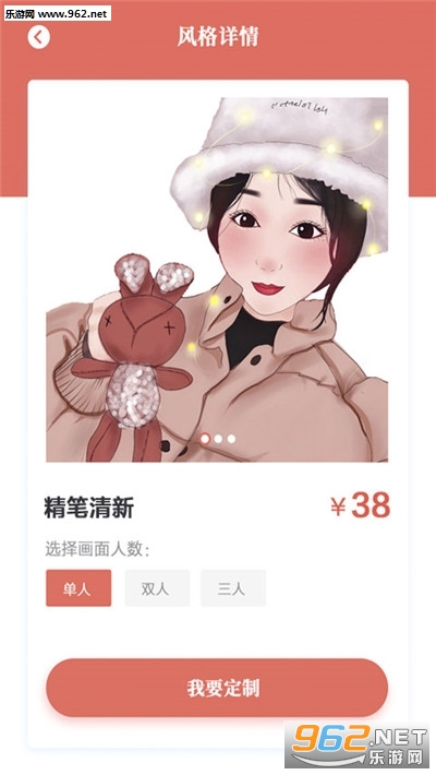 �л�ͷ���ֻ涨��app��ͼ0
