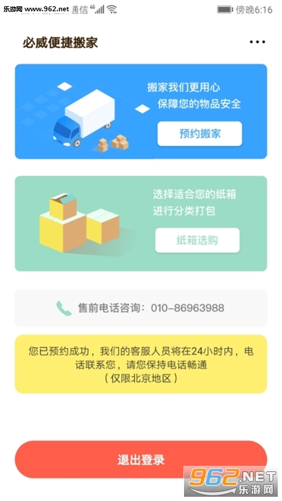 �������appv1.0 ��׿���ͼ0