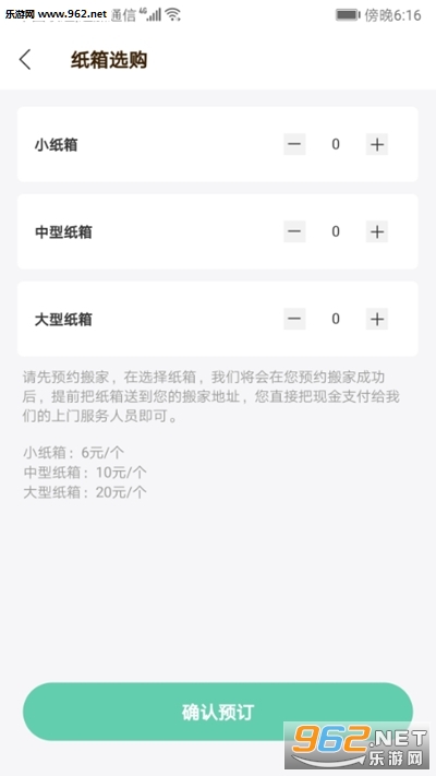 �������appv1.0 ��׿���ͼ2
