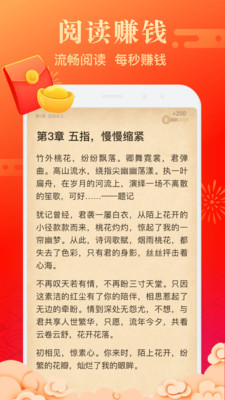 米读极速版阅读赚钱app截图0
