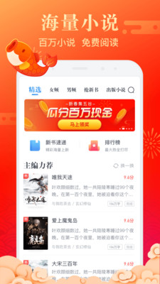 米读极速版阅读赚钱app截图1