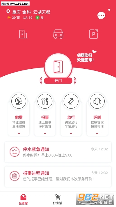 ��ƴ�����app��ͼ1
