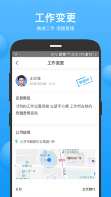 ��ʵϰ��ʦ������v3.8.0401 ��׿���ͼ0