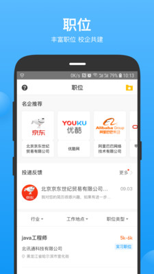 ��ʵϰ��ʦ������v3.8.0401 ��׿���ͼ2