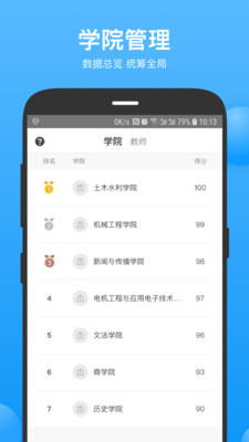 ��ʵϰ��ʦ������v3.8.0401 ��׿���ͼ3