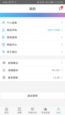 ����ʦ��v1.2.6 ��׿���ͼ0
