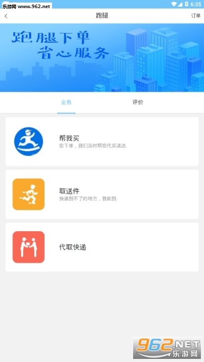 ��������app��ͼ2