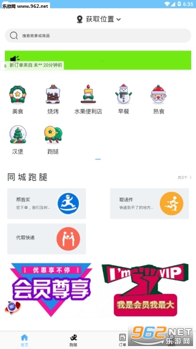 ��������app��ͼ3
