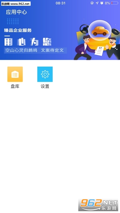 �ó�ͨ�ͻ���v1.0.0 ��׿���ͼ0