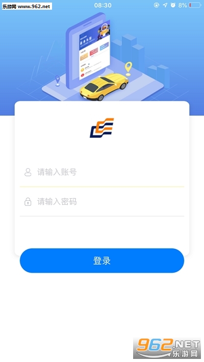 �ó�ͨ�ͻ���v1.0.0 ��׿���ͼ1