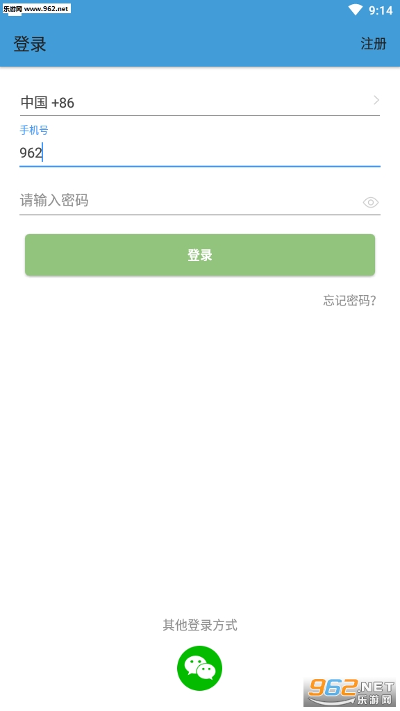 易联在线学习平台截图1