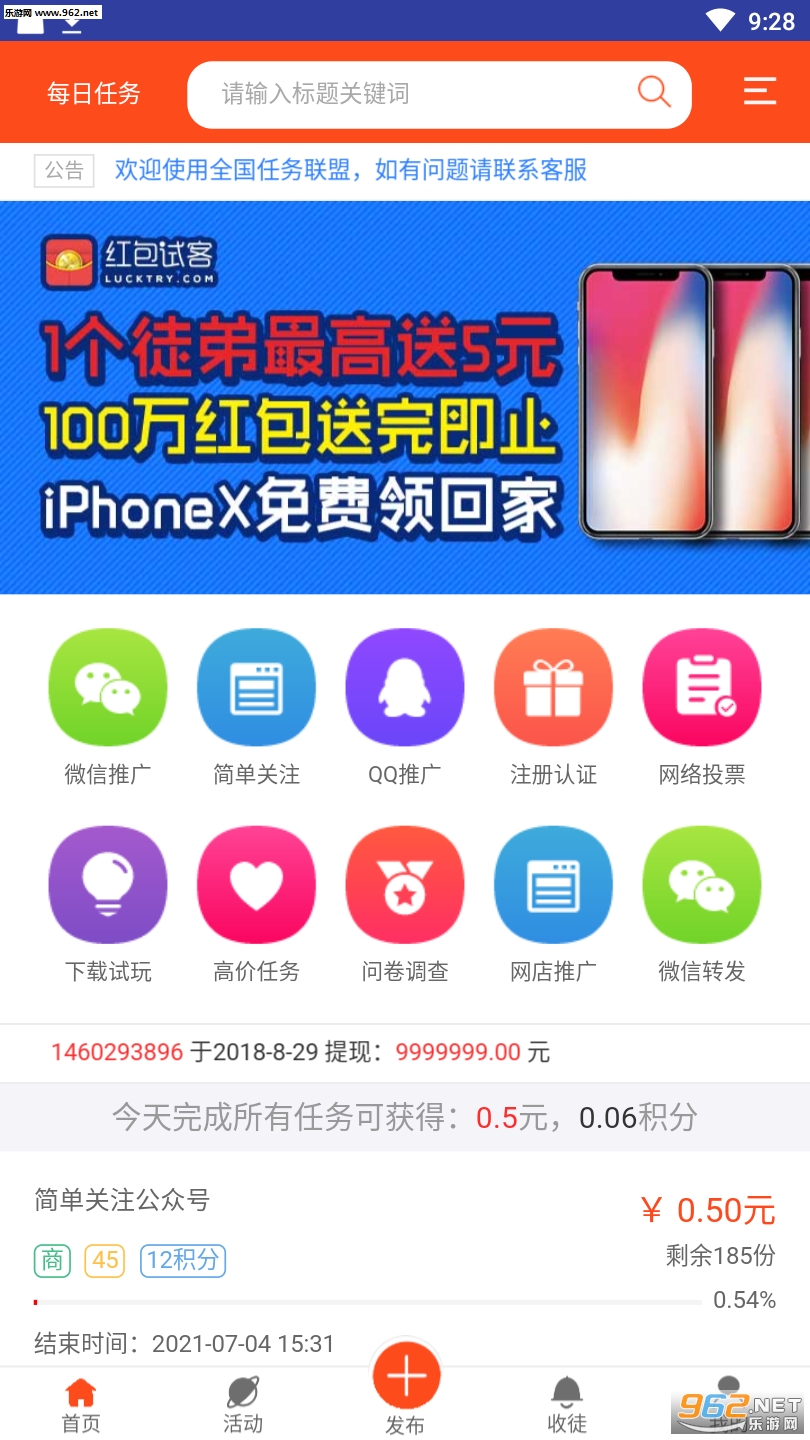 ������������APP��ͼ2