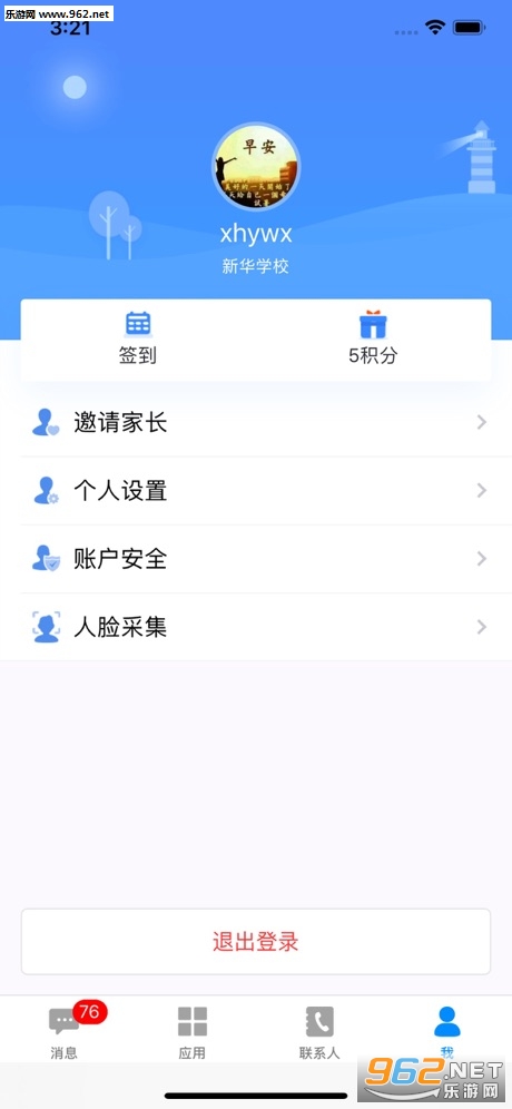 ��Уͨapp�ֻ���ͼ0