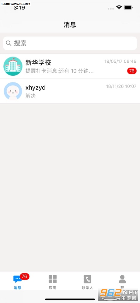 ��Уͨapp�ֻ���ͼ3