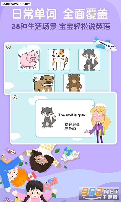 �������ٶ�Ӣ��app��ͼ2