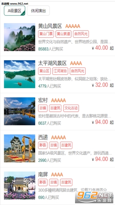 ��ɽ�ٷ�ƽ̨v1.0.5 ��׿���ͼ0