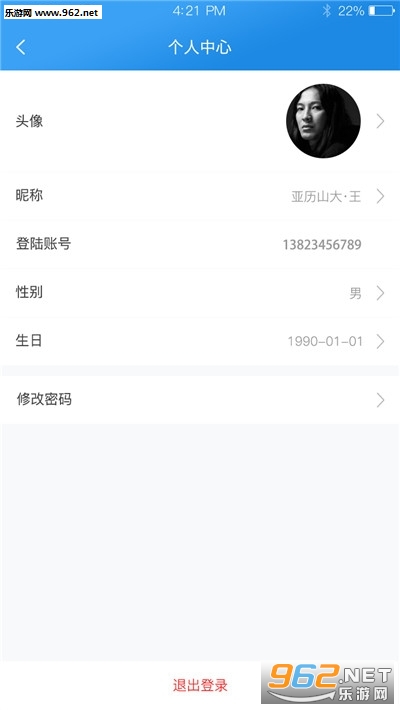 学有用app截图3