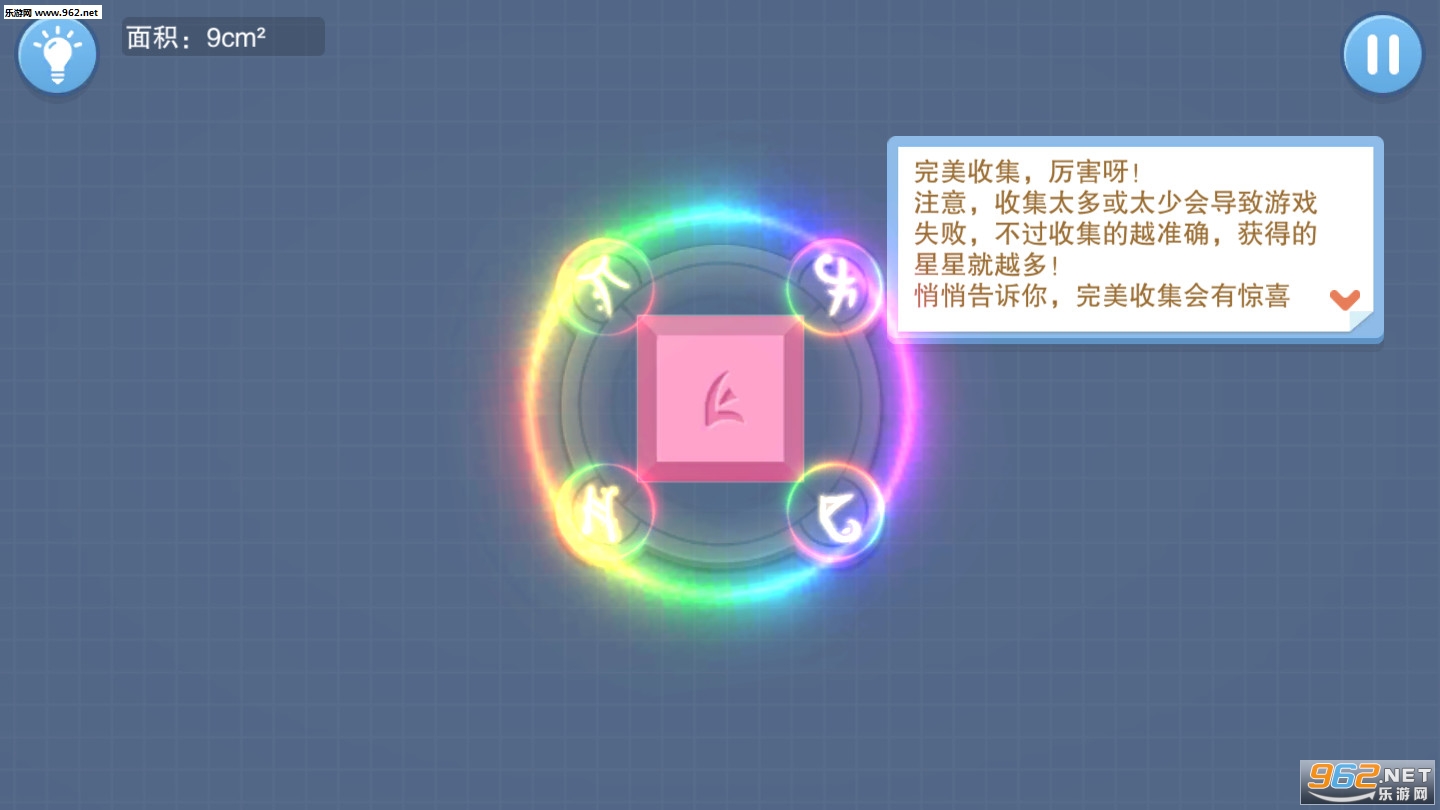 玩转面积安卓版截图0