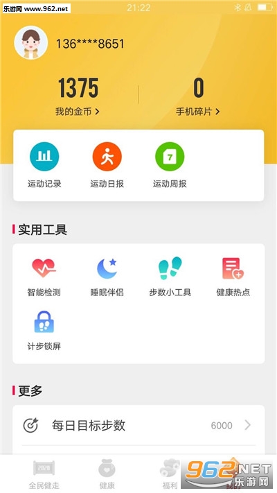 ȫ������·׬Ǯv2.2.1��ͼ1