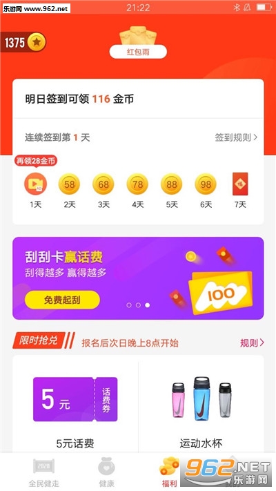 ȫ������·׬Ǯv2.2.1��ͼ4