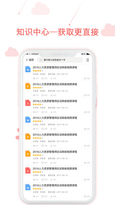 用到云学习安卓版截图1