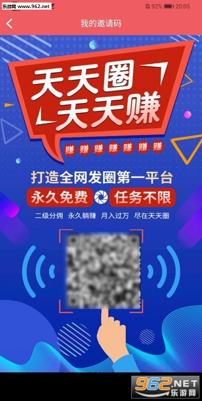 ����ȦAPPv1.0.3��ͼ0