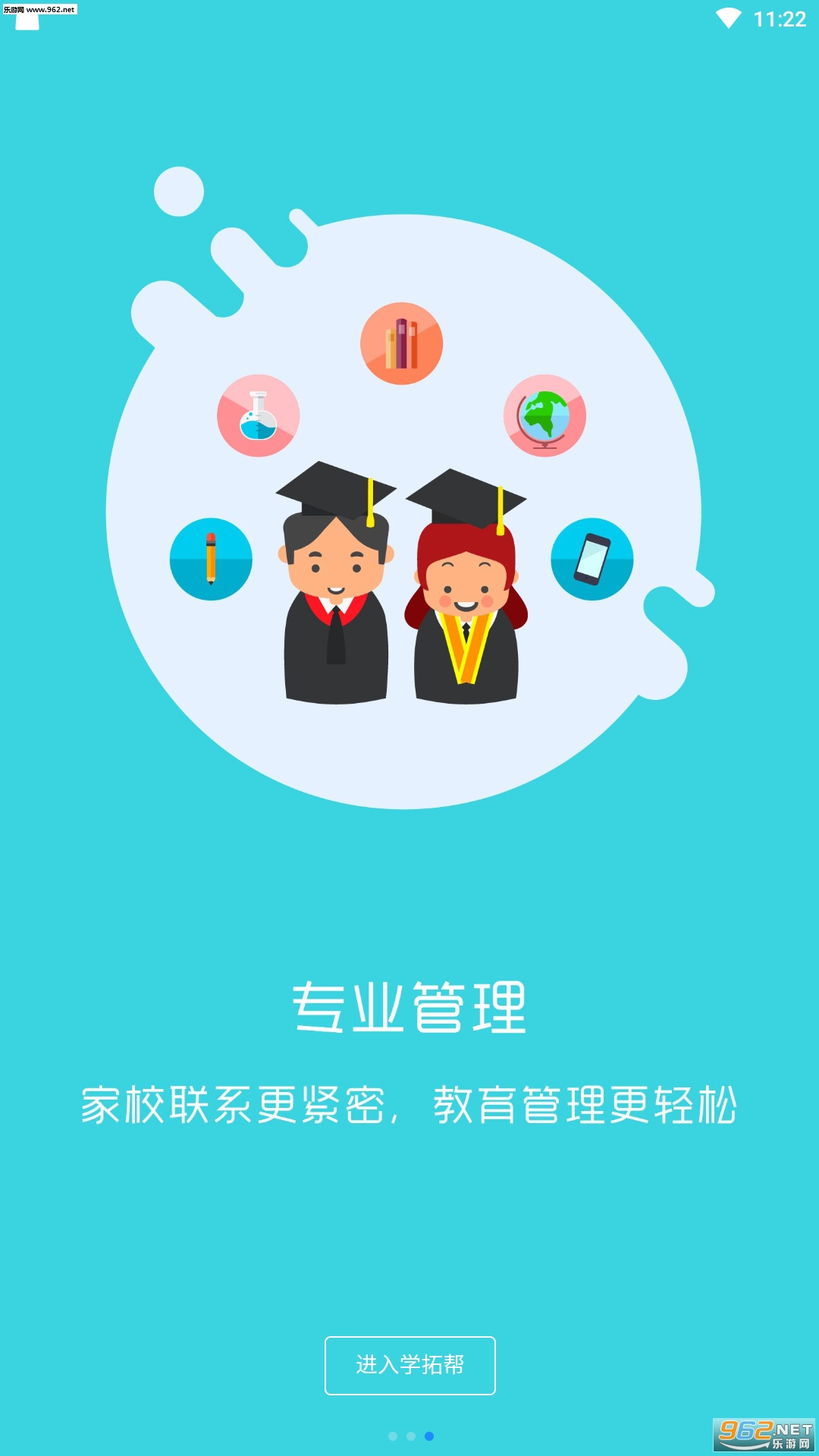 ѧ�ذ��ʦ��v2.6.0��ͼ1