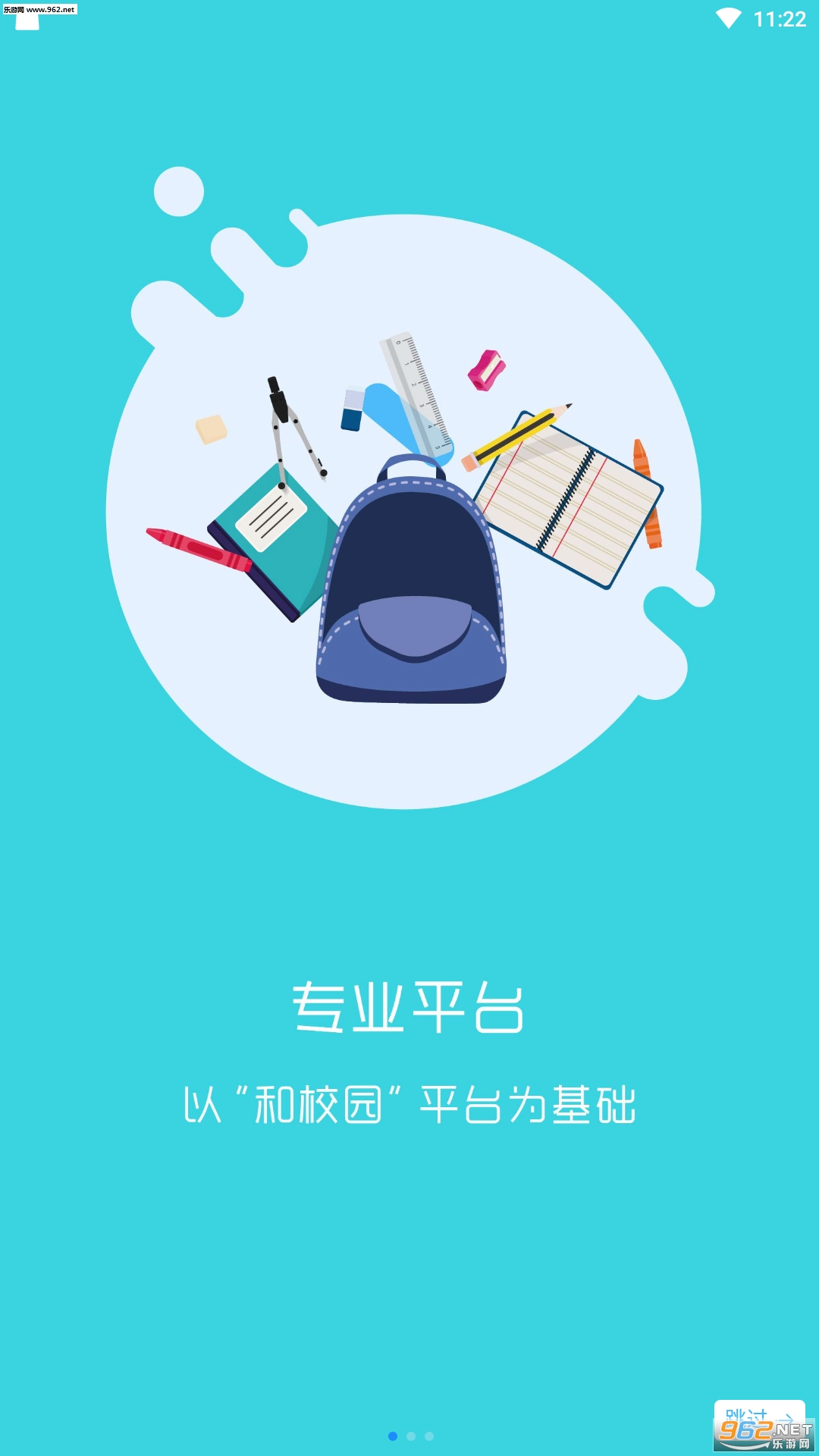 ѧ�ذ��ʦ��v2.6.0��ͼ2