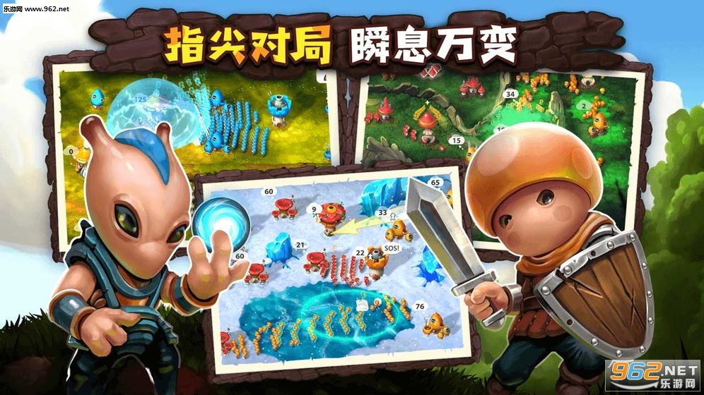 蘑菇战争2安卓中文版截图0
