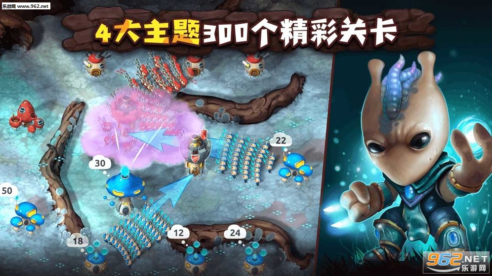 蘑菇战争2安卓中文版截图1