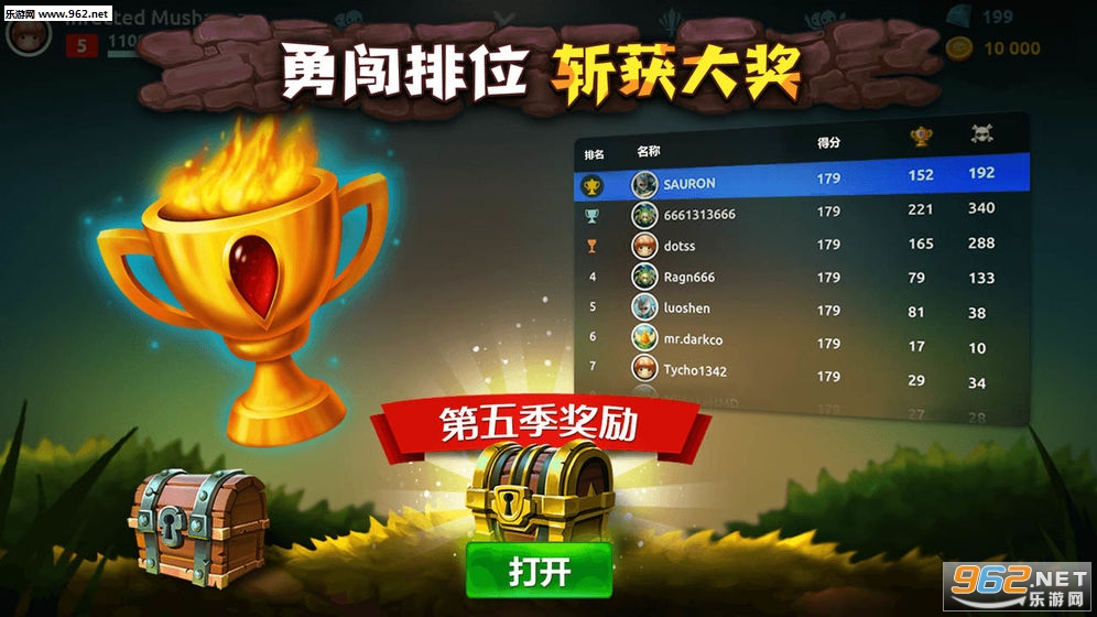 蘑菇战争2安卓中文版截图2
