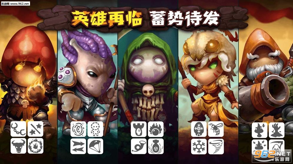 蘑菇战争2安卓中文版截图3