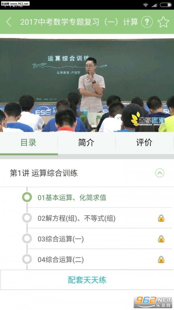 �����������߿γ̿ͻ���v9.4.9 ���°��ͼ1