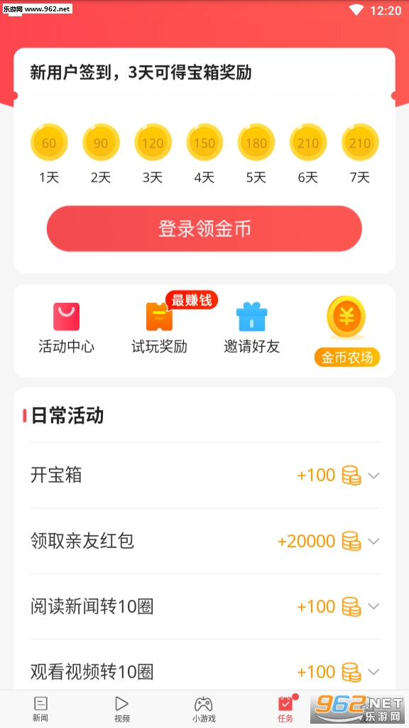 ����ͷ����Ѷ��ʵ׬Ǯ��v2.8.9 ���°��ͼ0