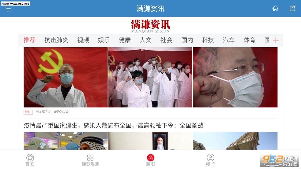��ǫ��Ѷ�ٷ���appv1.0.0��ͼ3