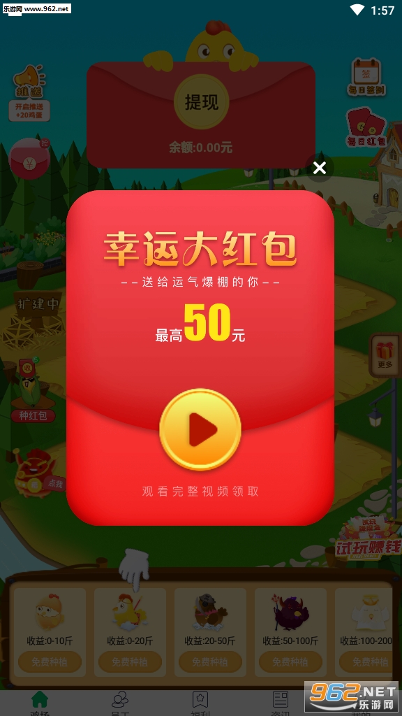 ��������(ȫ�����������)v2.0.2��ͼ2