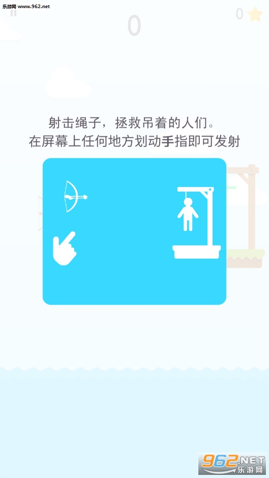 模拟弓箭手安卓版截图3