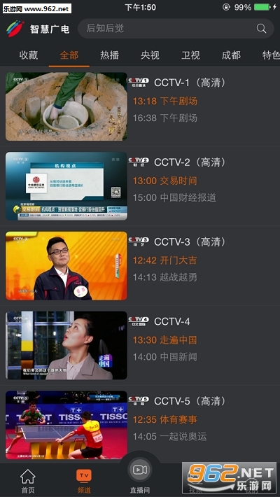 �Ĵ��ǻ۹��(�Ĵ��ƽ̵��ӿ���app)��ͼ1