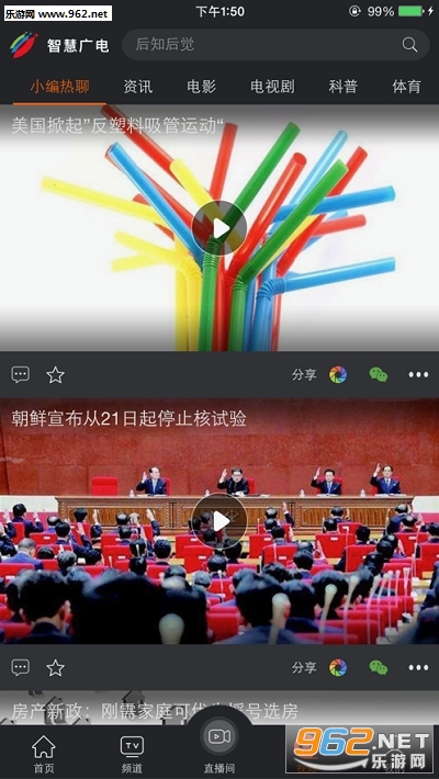 �Ĵ��ǻ۹��(�Ĵ��ƽ̵��ӿ���app)��ͼ2