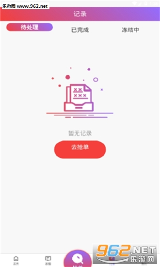 �ƹ�����׬ǮAPPv1.4.6��ͼ1