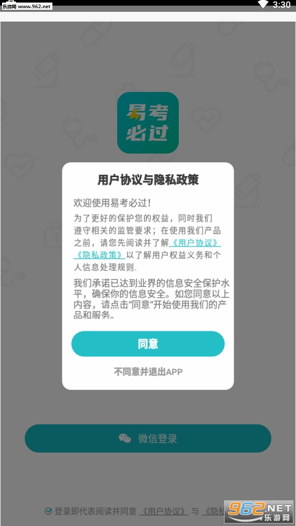 �׿��ع��ͻ���appv1.0.0��ͼ3