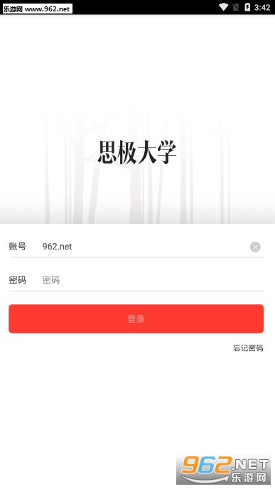 ˼����ѧappv1.2.5��ͼ3