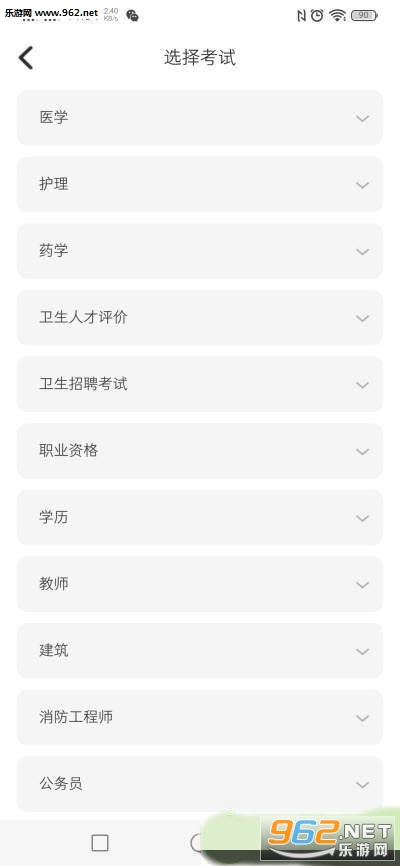 易考必过app截图2