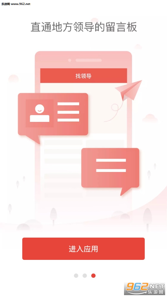 �������ƹٷ���վappv1.4.2.1��ͼ0