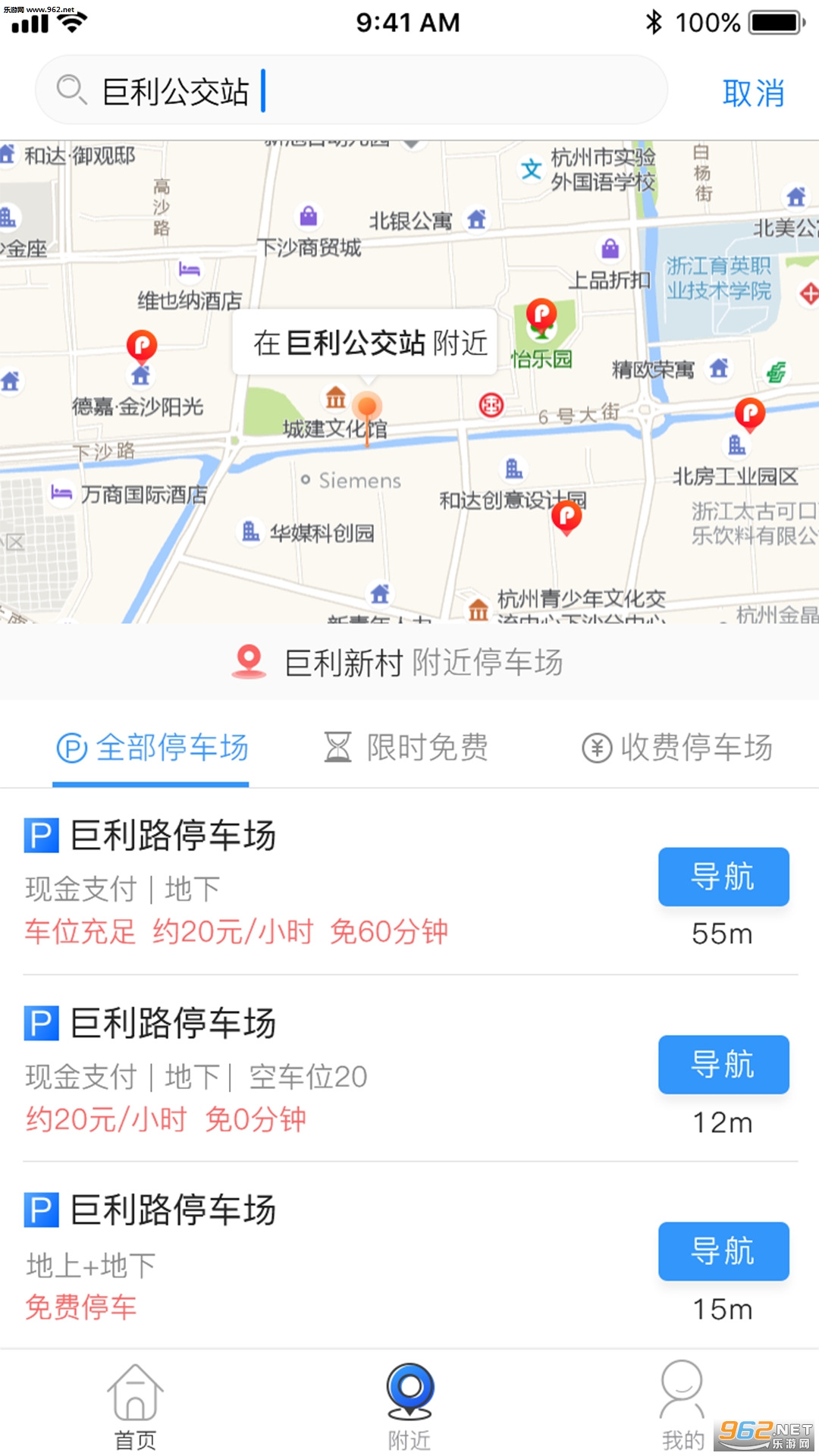 ����ͣ����׿��v2.3.8��ͼ1