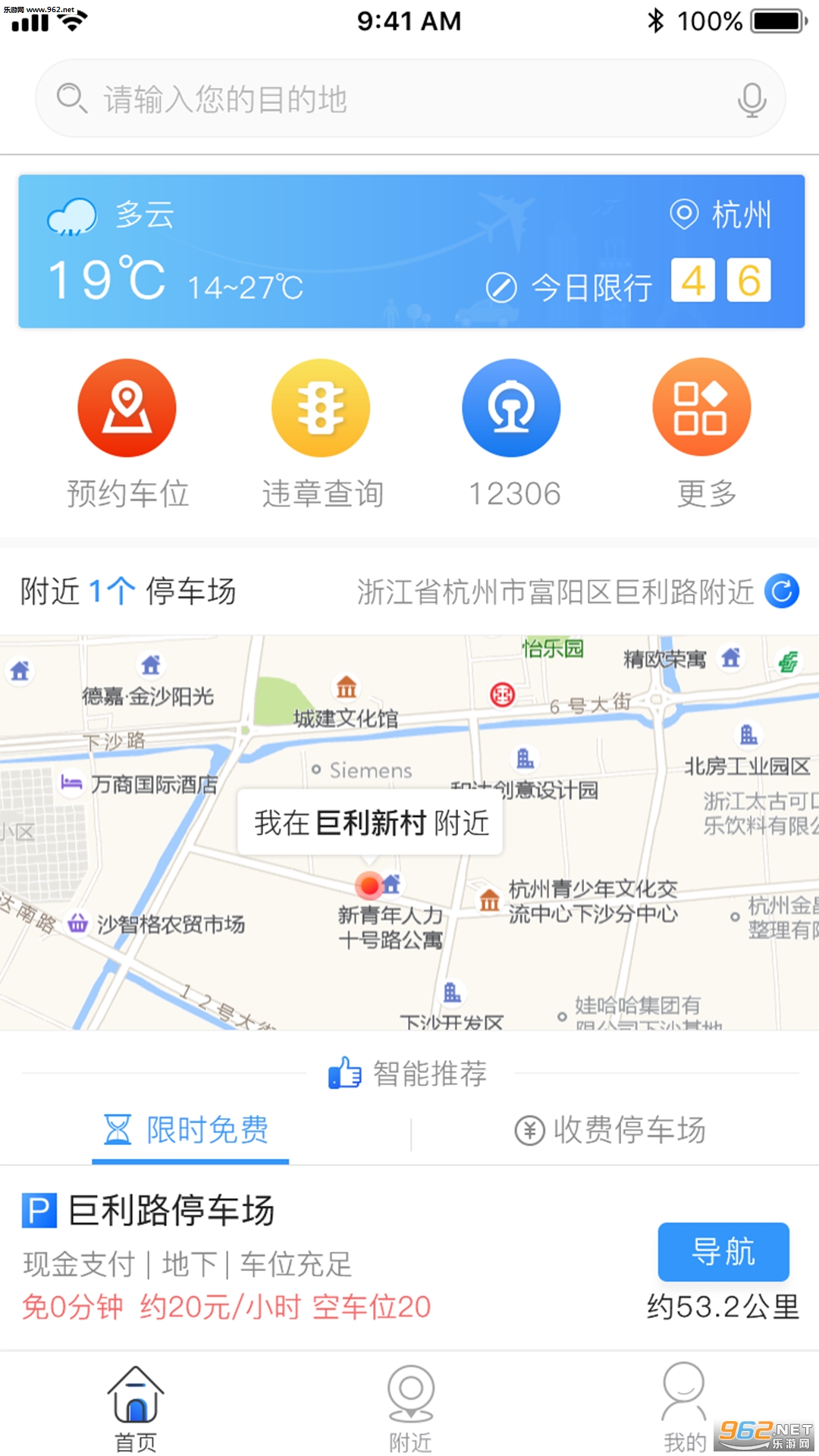 ����ͣ����׿��v2.3.8��ͼ0