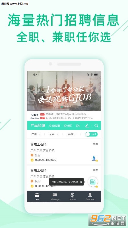 Gjob安卓版截图0