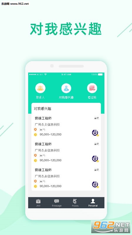 Gjob安卓版截图3